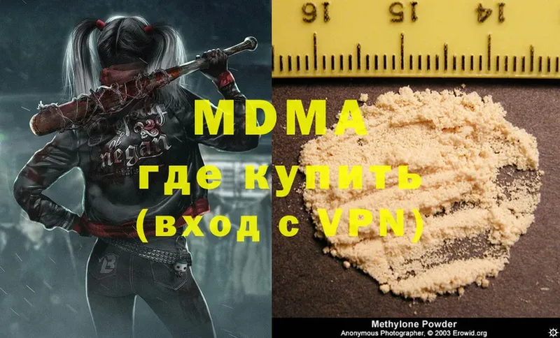 МДМА Molly  где купить   Белёв 