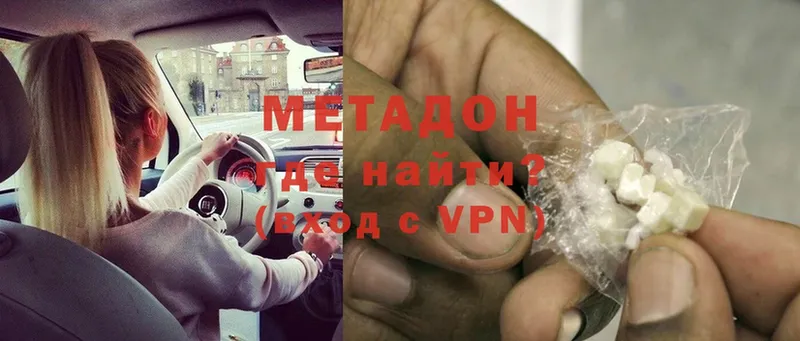 МЕТАДОН кристалл  наркошоп  Белёв 